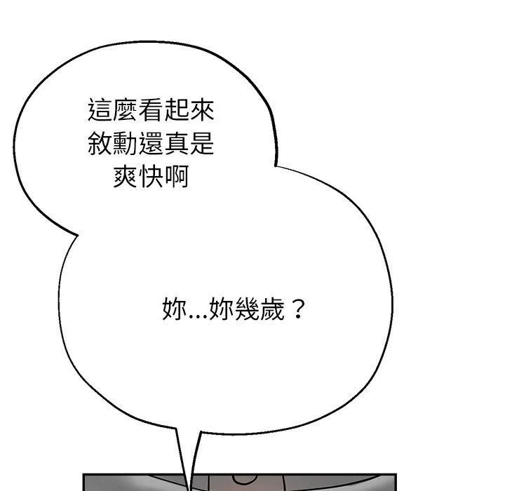 瑜珈初体验 第21话 第112页