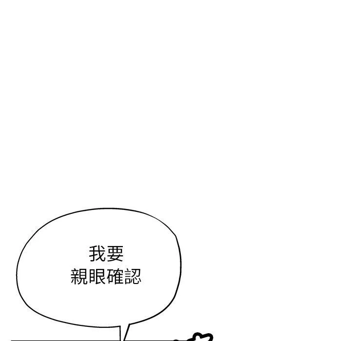 瑜珈初体验 第21话 第40页