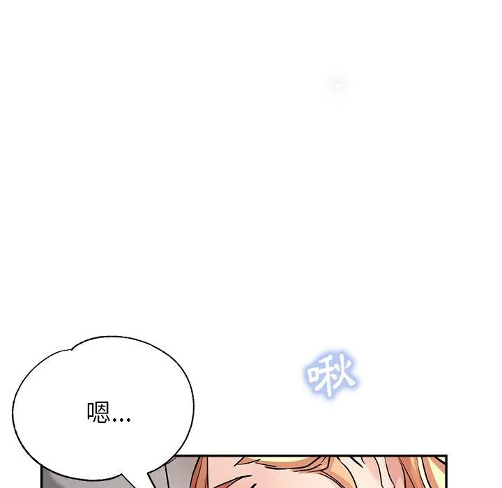 瑜珈初体验 第21话 第119页