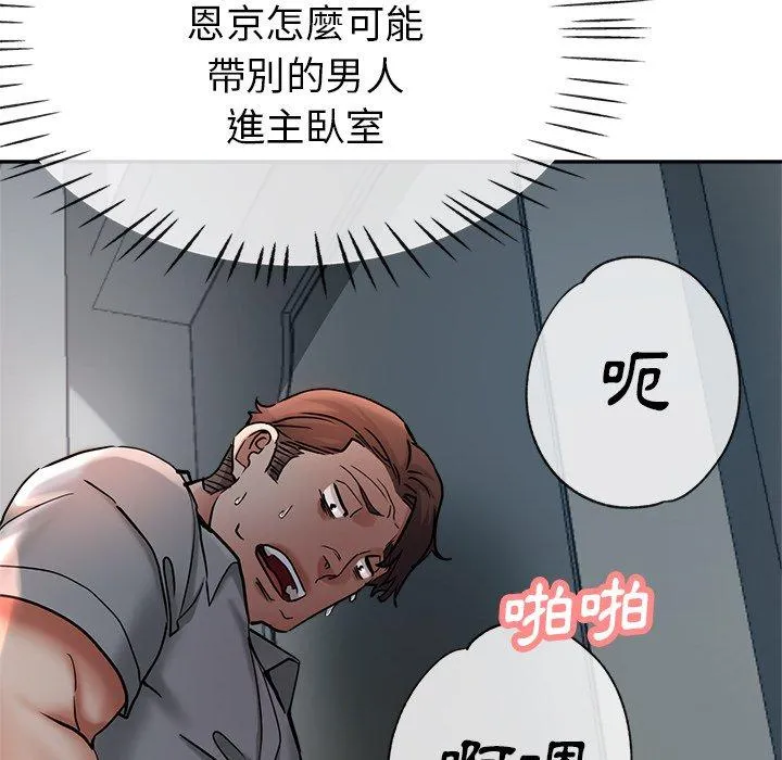 瑜珈初体验 第21话 第62页