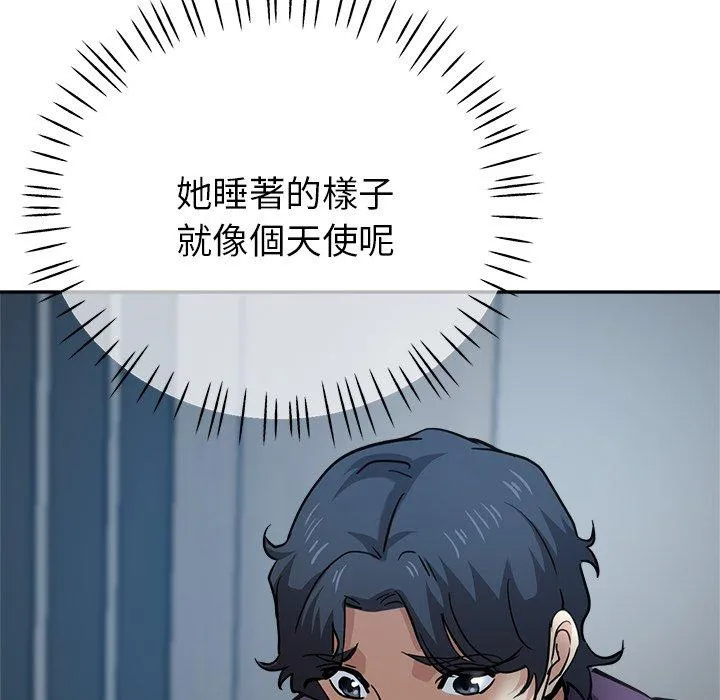 瑜珈初体验 第21话 第154页