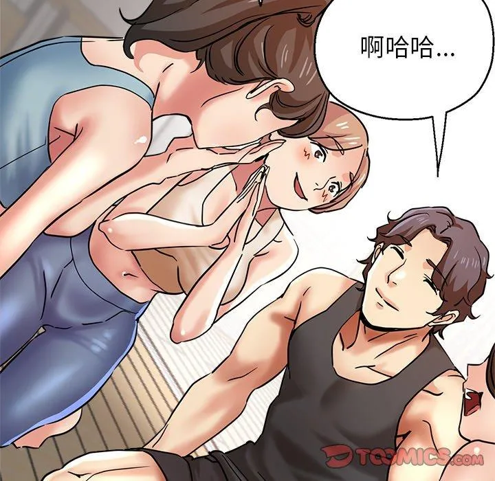瑜珈初体验 第21话 第180页