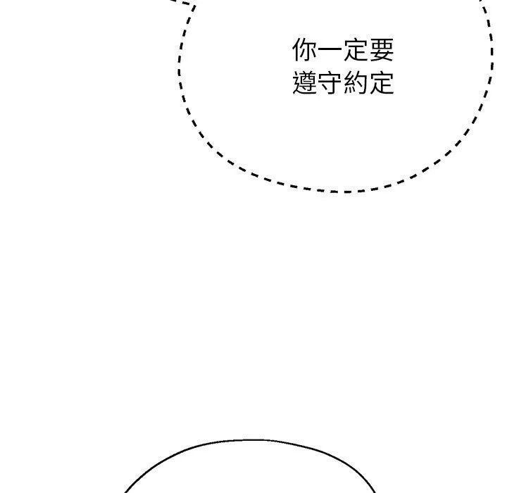 瑜珈初体验 第21话 第107页