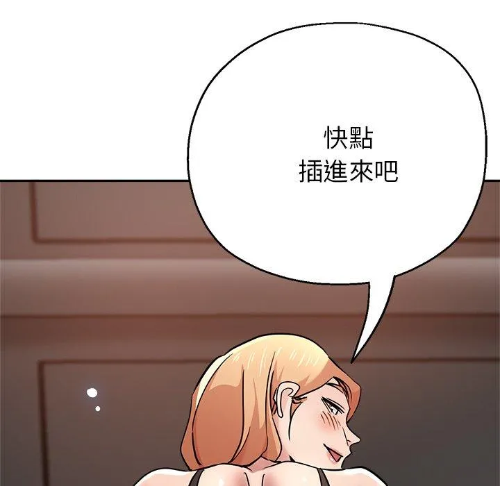 瑜珈初体验 第21话 第122页
