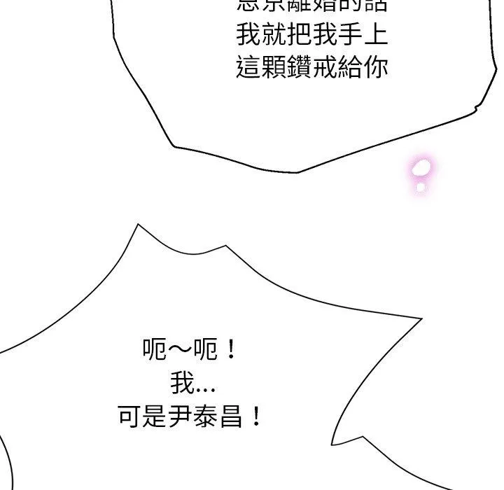 瑜珈初体验 第21话 第173页