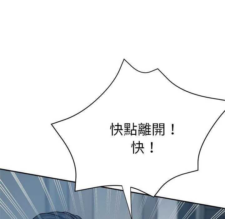 瑜珈初体验 第21话 第149页
