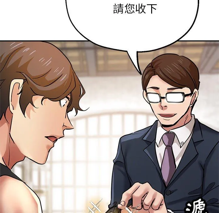 瑜珈初体验 第21话 第189页