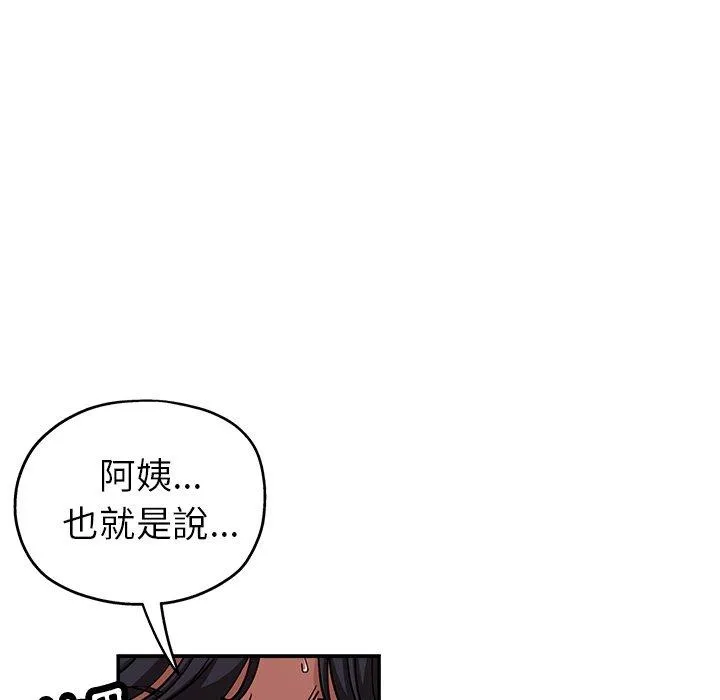 瑜珈初体验 第21话 第53页