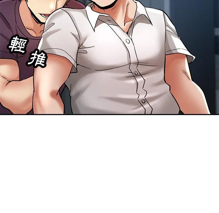 瑜珈初体验 第21话 第101页