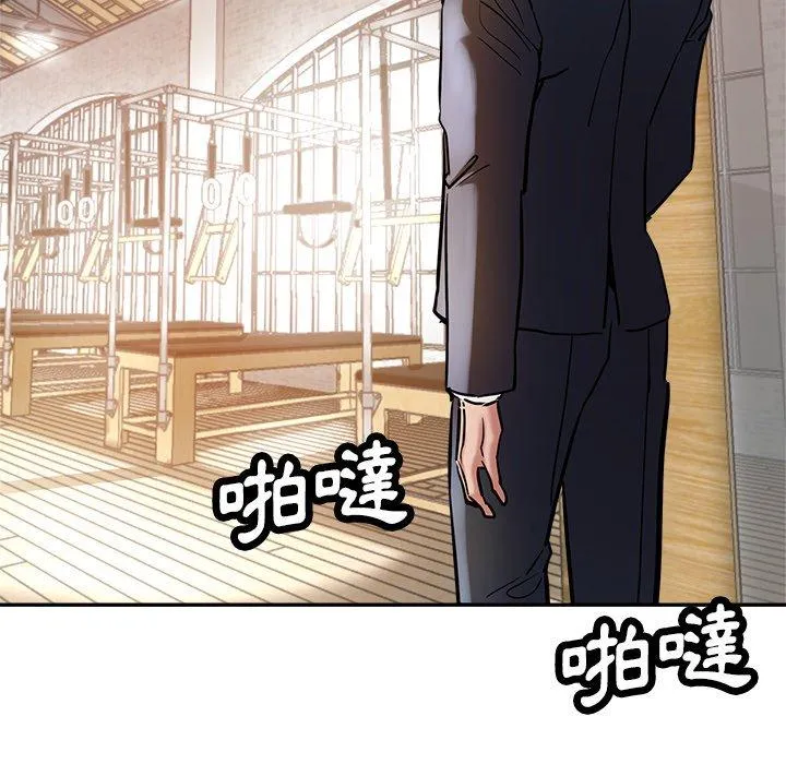 瑜珈初体验 第21话 第184页