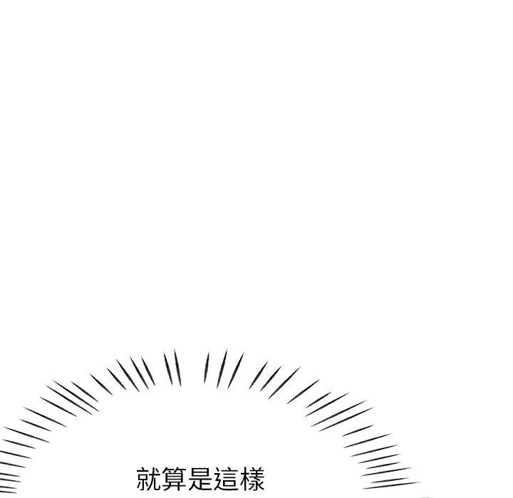 瑜珈初体验 第21话 第61页
