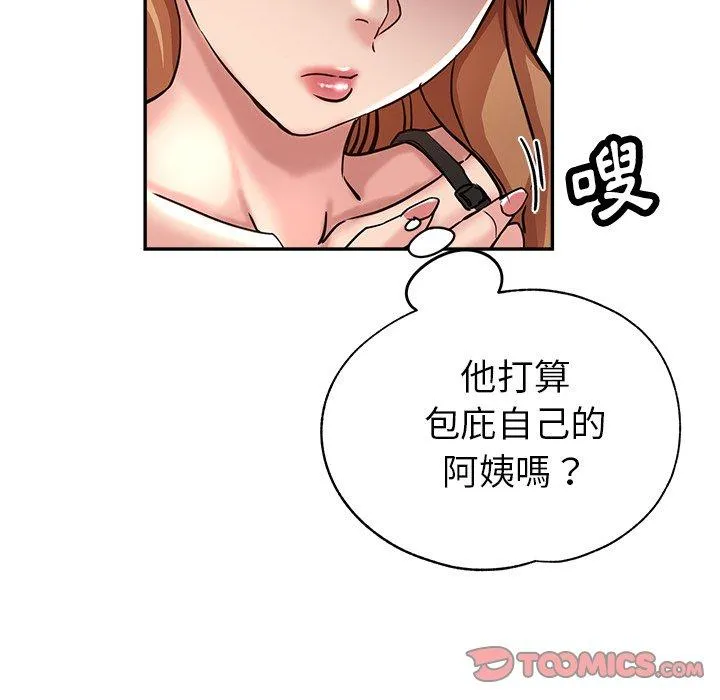 瑜珈初体验 第21话 第44页