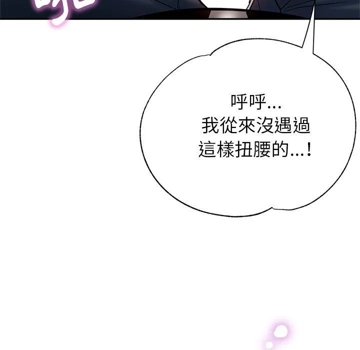 瑜珈初体验 第21话 第136页