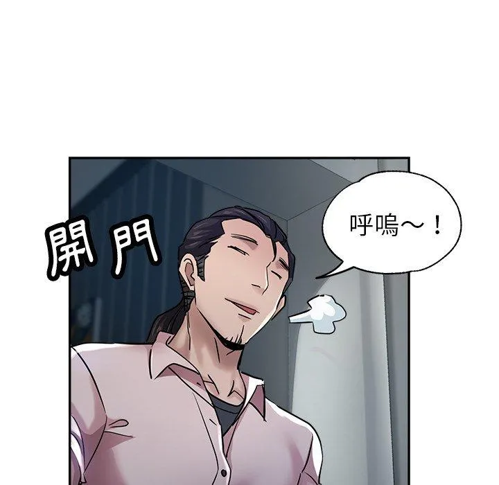 瑜珈初体验 第21话 第143页