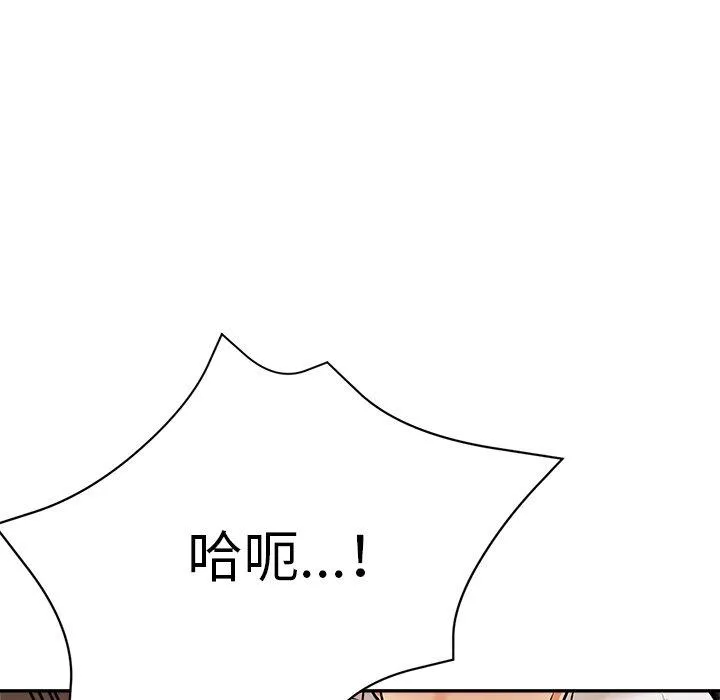 瑜珈初体验 第21话 第130页