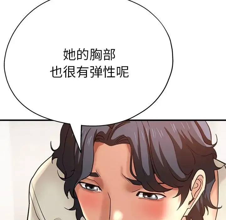 瑜珈初体验 第42話 第28页