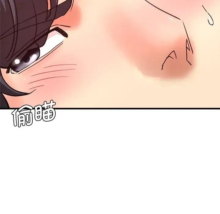 瑜珈初体验 第42話 第13页