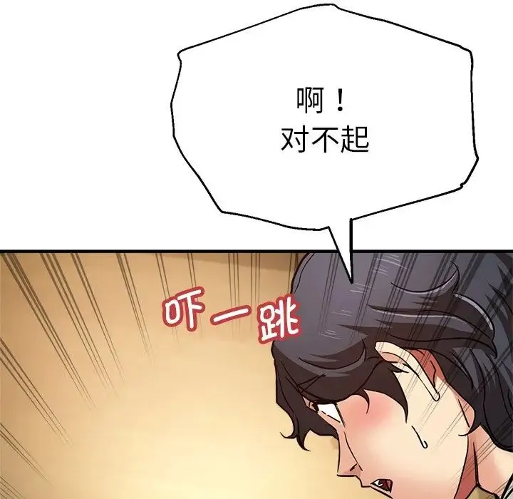 瑜珈初体验 第42話 第35页