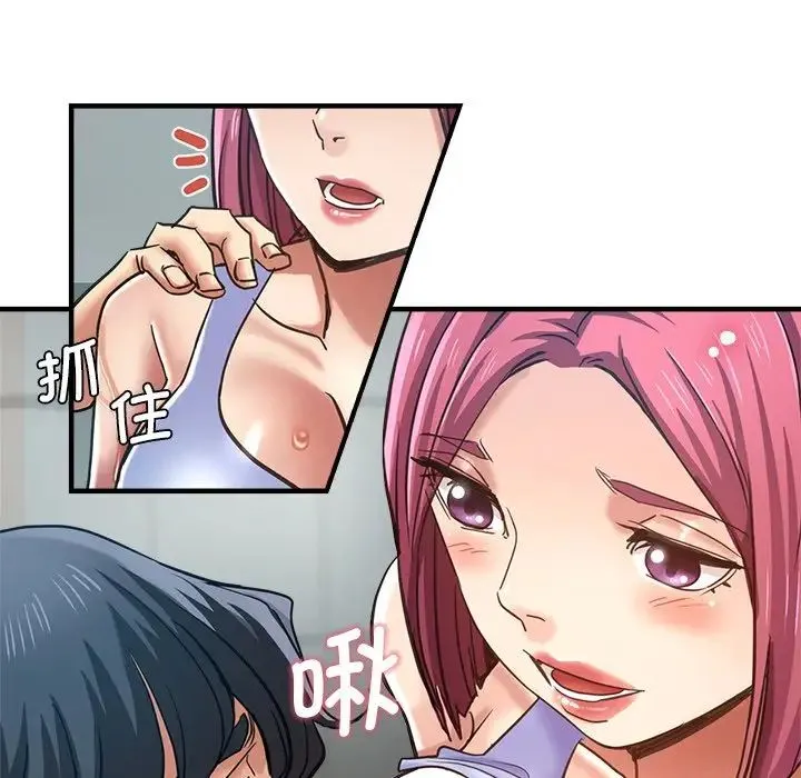 瑜珈初体验 第42話 第100页