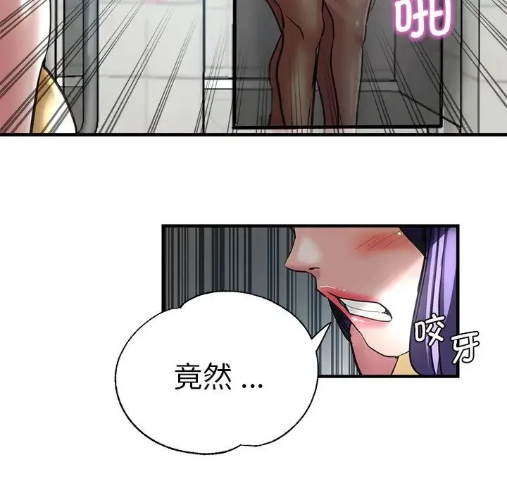 瑜珈初体验 第42話 第128页