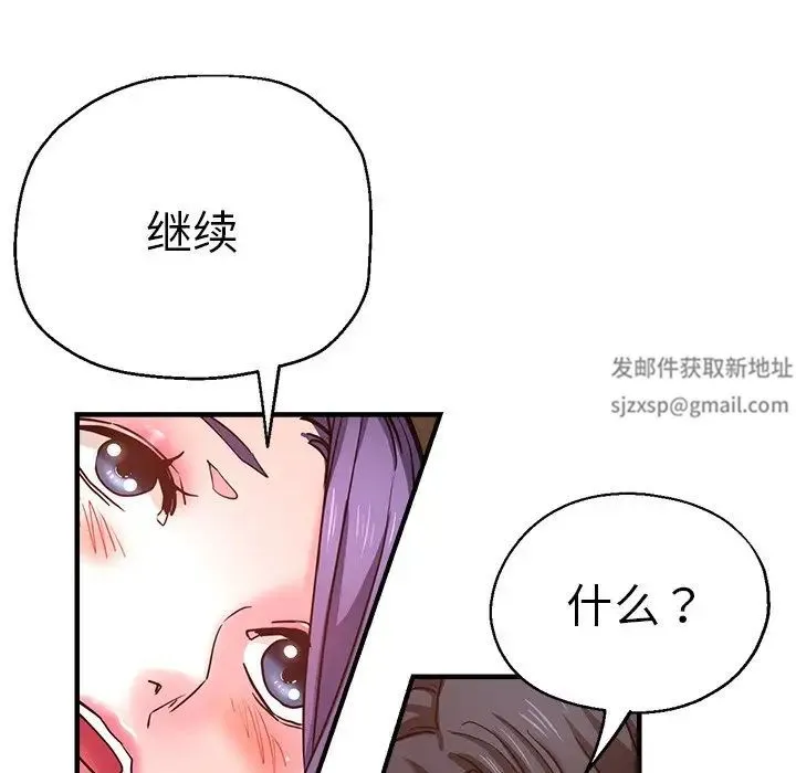 瑜珈初体验 第42話 第38页