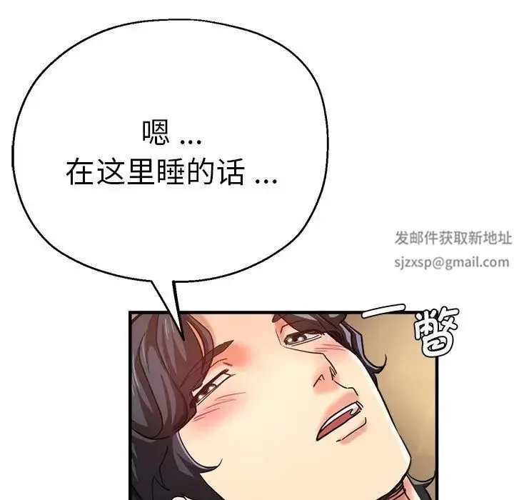 瑜珈初体验 第42話 第7页