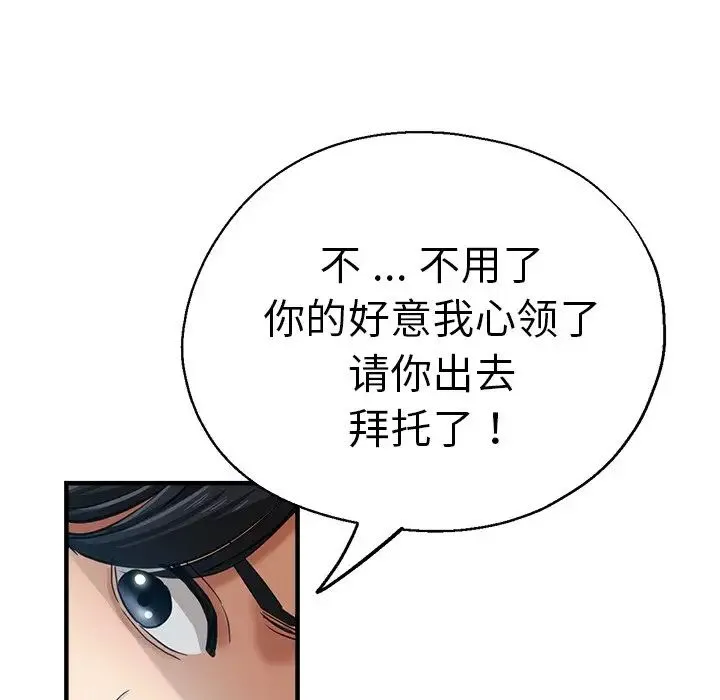 瑜珈初体验 第42話 第82页