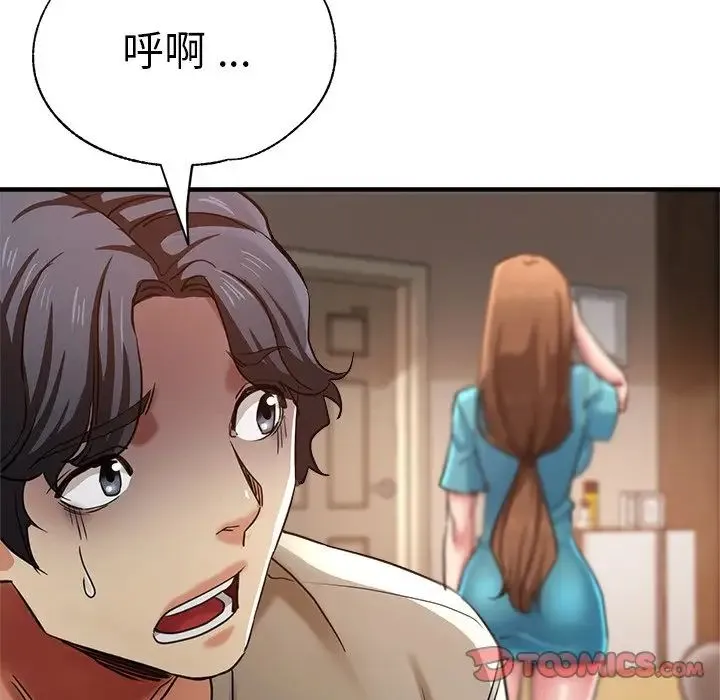 瑜珈初体验 第42話 第48页