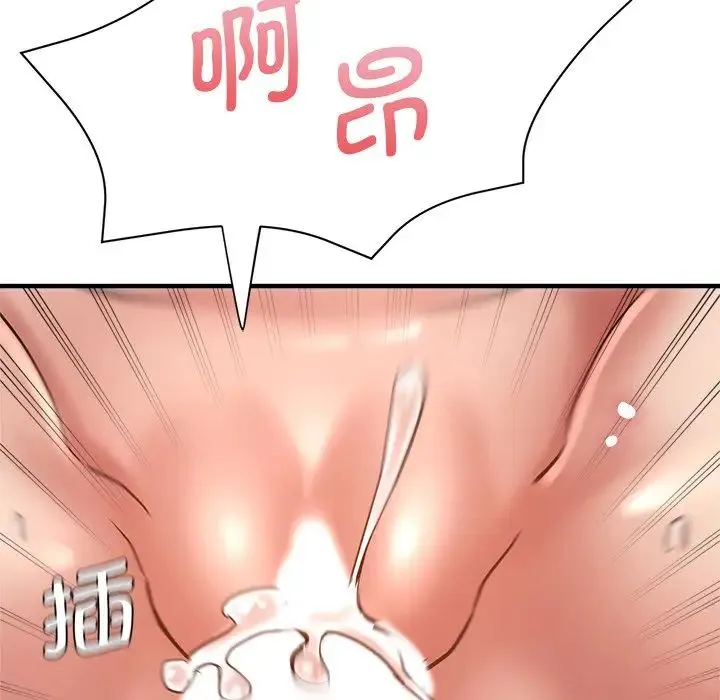 瑜珈初体验 第42話 第116页