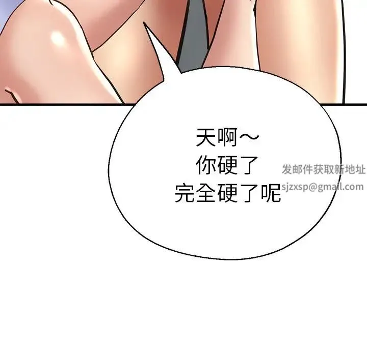 瑜珈初体验 第42話 第87页
