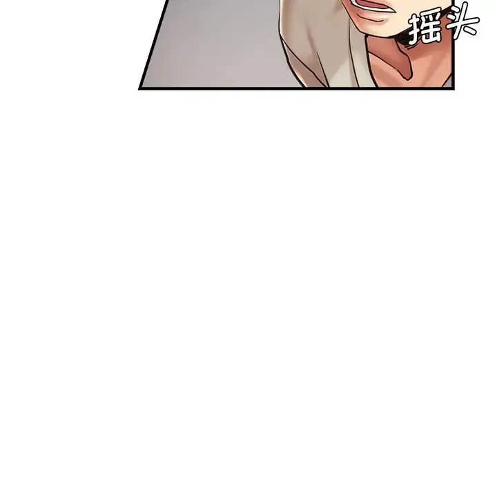 瑜珈初体验 第42話 第22页