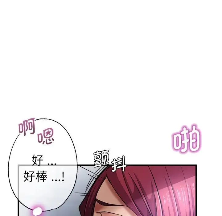 瑜珈初体验 第42話 第119页