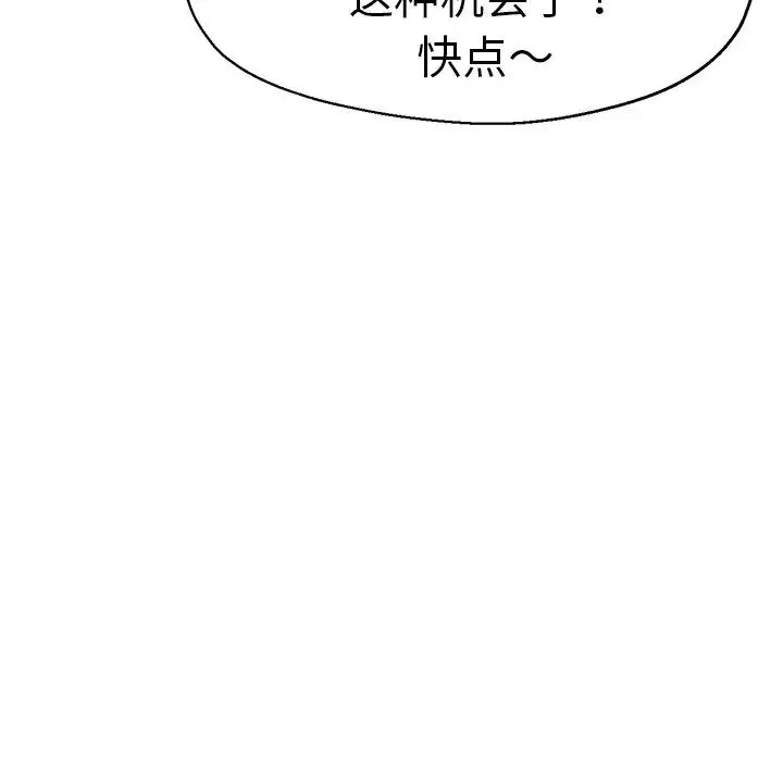 瑜珈初体验 第42話 第43页