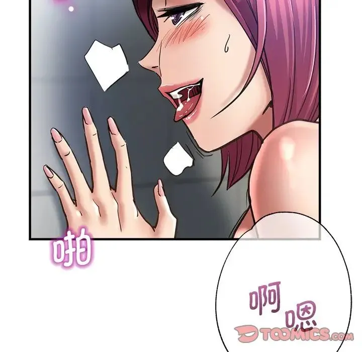 瑜珈初体验 第42話 第120页