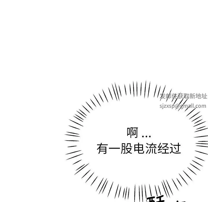 瑜珈初体验 第42話 第25页