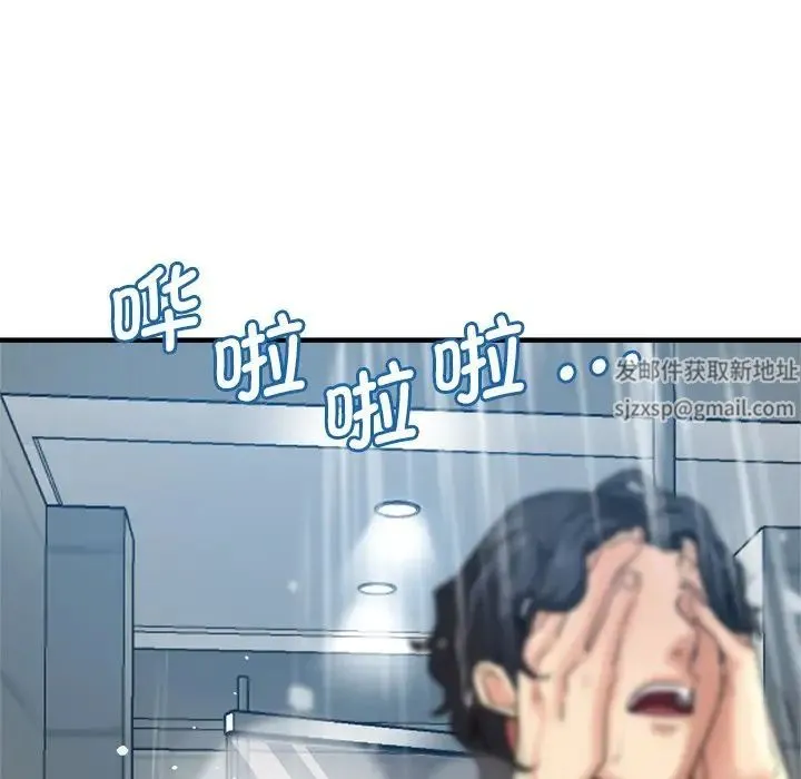 瑜珈初体验 第42話 第72页