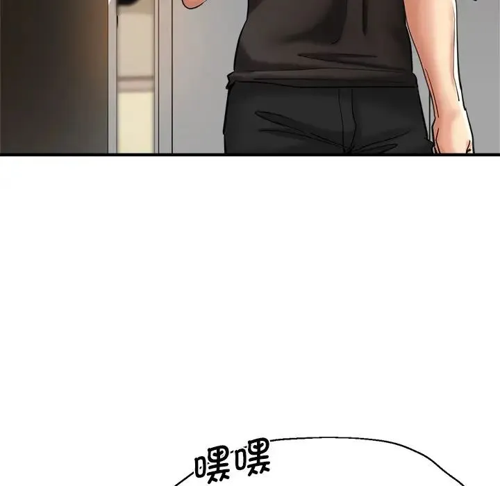 瑜珈初体验 第42話 第67页