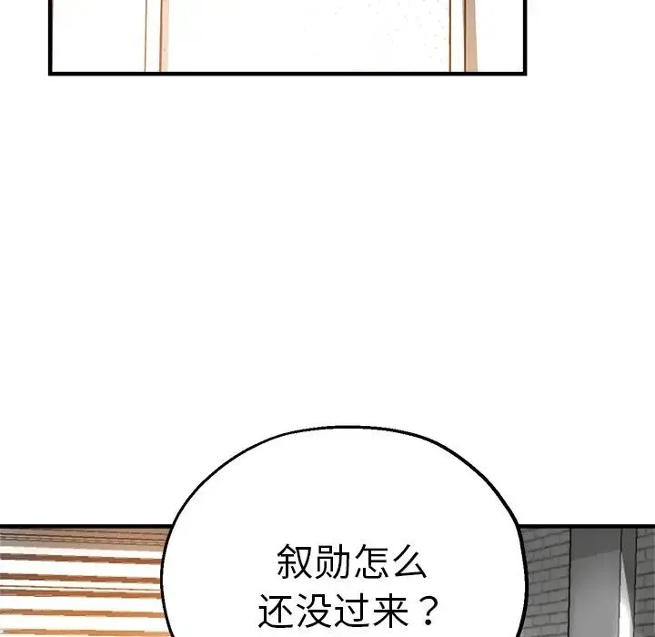 瑜珈初体验 第42話 第130页