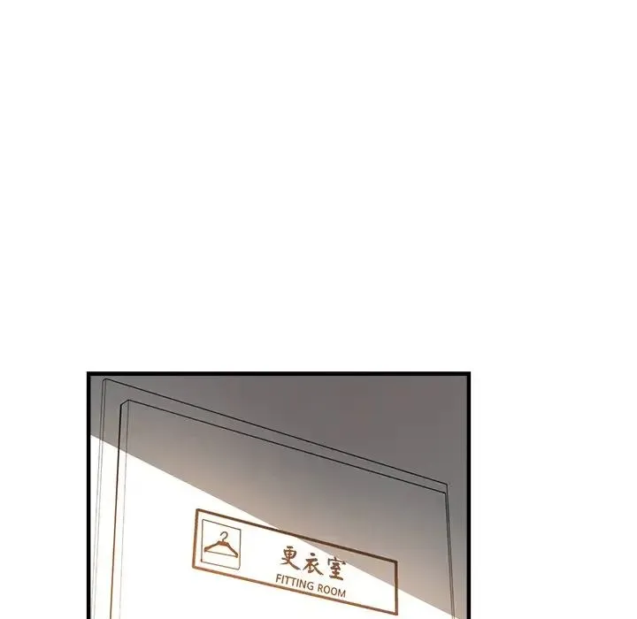 瑜珈初体验 第42話 第64页