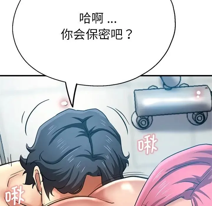 瑜珈初体验 第42話 第112页