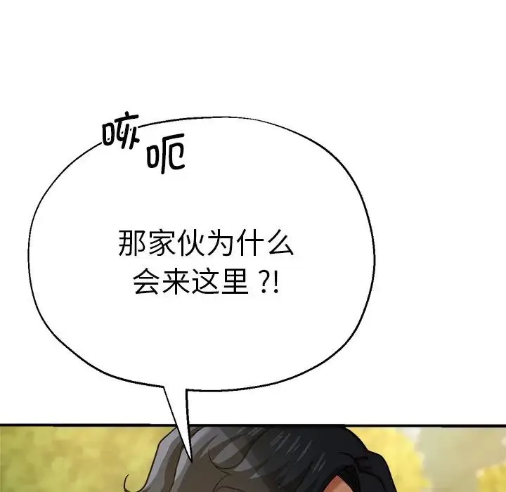瑜珈初体验 第42話 第155页