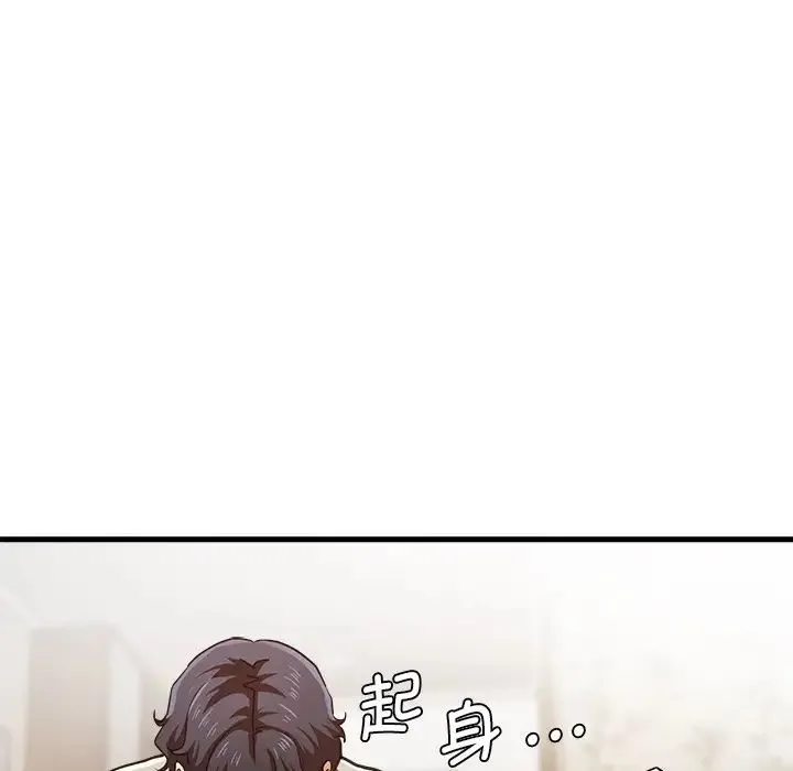 瑜珈初体验 第42話 第18页