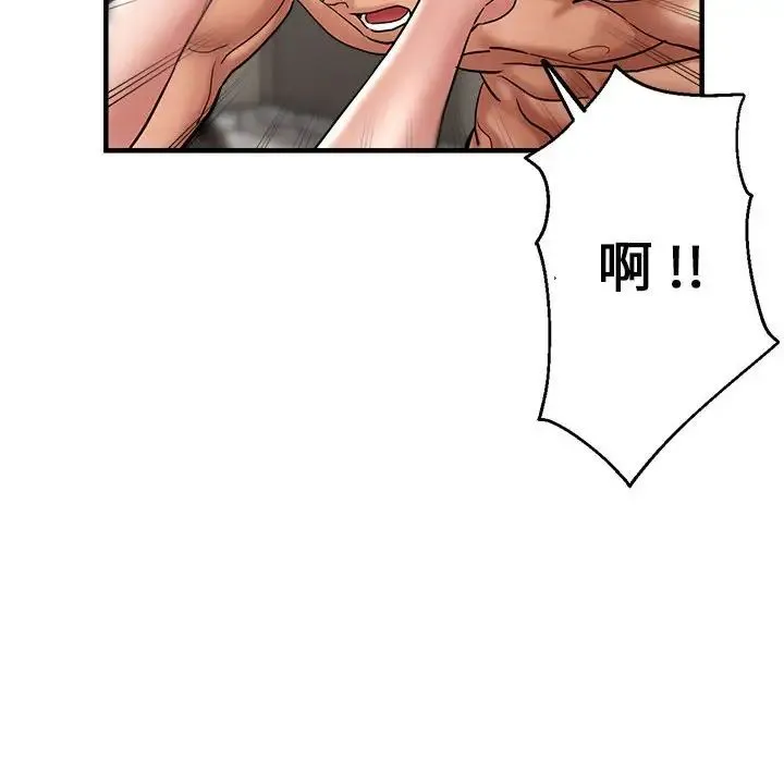 瑜珈初体验 第56話 第70页