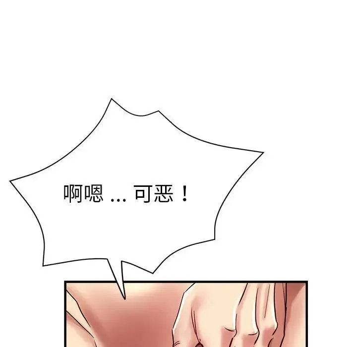 瑜珈初体验 第56話 第125页