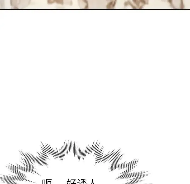 瑜珈初体验 第56話 第50页