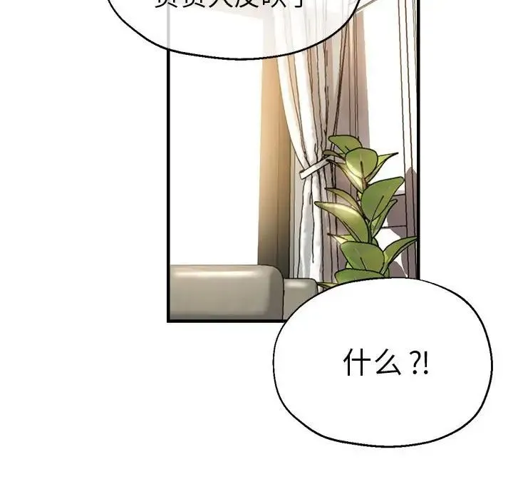 瑜珈初体验 第56話 第23页