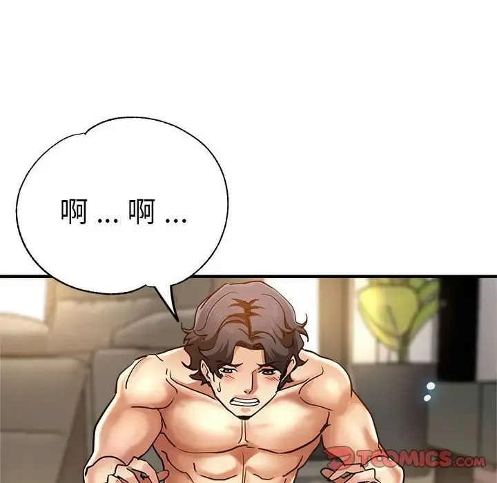 瑜珈初体验 第56話 第117页