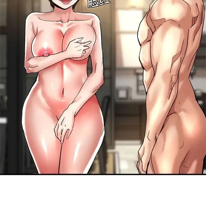瑜珈初体验 第56話 第44页