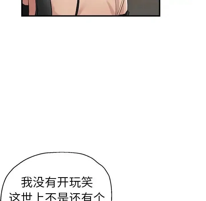 瑜珈初体验 第56話 第19页