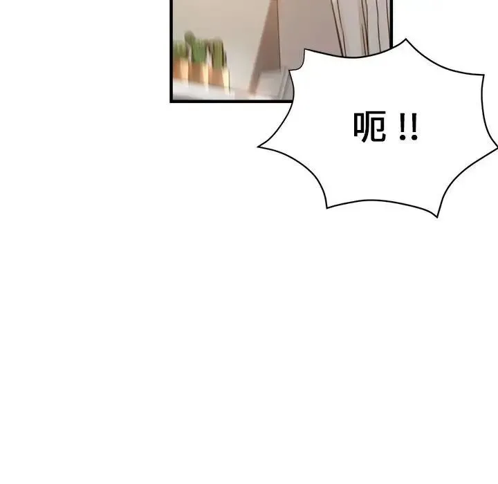 瑜珈初体验 第56話 第72页